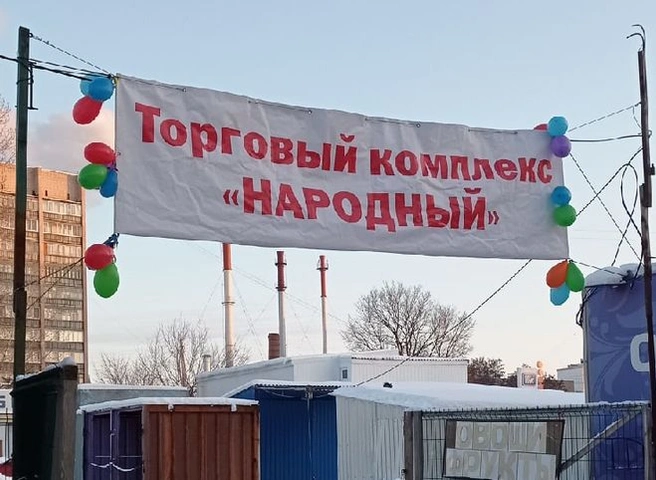Рязанцы сообщили о возобновлении работы рынка на Московском | ya62.ru