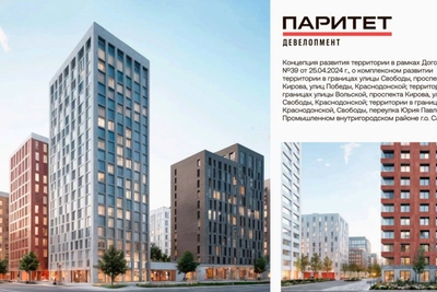 Тюменский девелопер начнет КРТ в Самаре в 2027