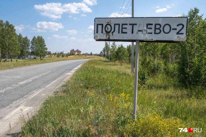 Мы решили спросить жителей, что они думают о соседстве с полигоном и предприятием | Источник: Леонид Меньшенин