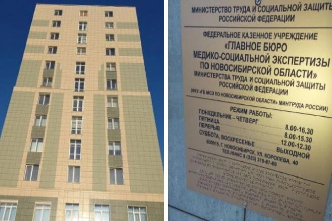 С 2015 года новосибирское бюро МСЭ располагается в здании на Красном проспекте | Источник: 2GIS / Денис Прищепов, @donotwake