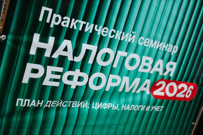 Семинар посетили более 130 предпринимателей и руководителей | Источник: Ксения Зимина