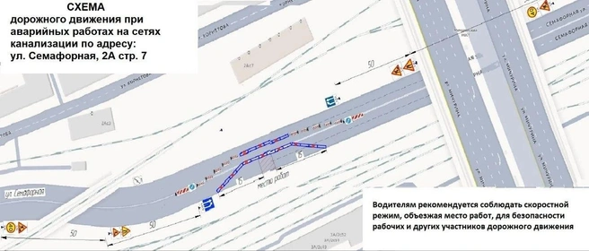 Схема движения по Семафорной | Источник: «КрасКом» / Telegram