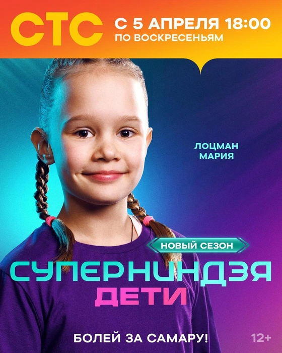 Источник: «СТС Самара» / Vk.com