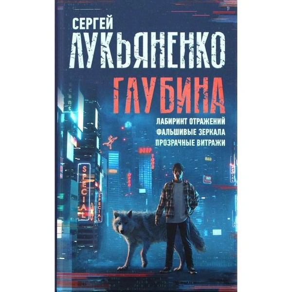 Источник: Обложка книги