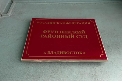 Заочный процесс над сыном крабового короля начался во Владивостоке