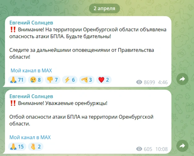 Источник: Евгений Солнцев / t.me