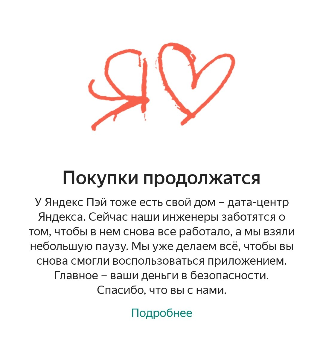 «Ничего не могу ни купить, ни заказать»: красноярцы остались без доступа к деньгам на банковских сч…