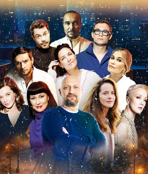 5 причин сходить в декабре на «Елку для взрослых»