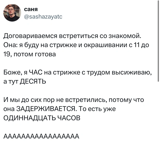 Источник: X (Twitter)
