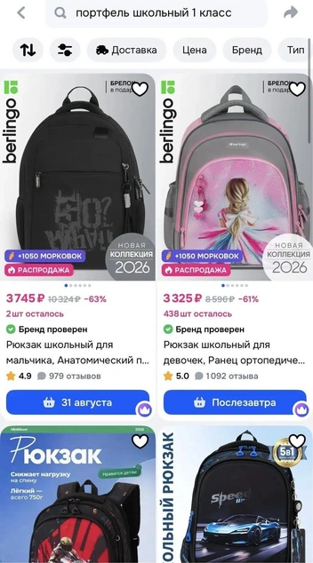 Только интернет-товары, в отличие от живой полки, еще надо ждать | Источник: Скриншот с карточки товара Ozon