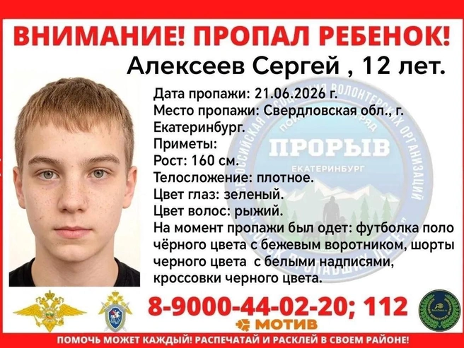 Источник: поисковый отряд «Прорыв»