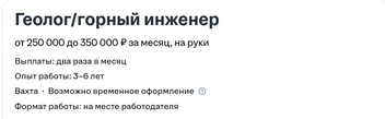 Нашему читинцу стали платить сразу максимальную зарплату  | Источник: chita.hh.ru