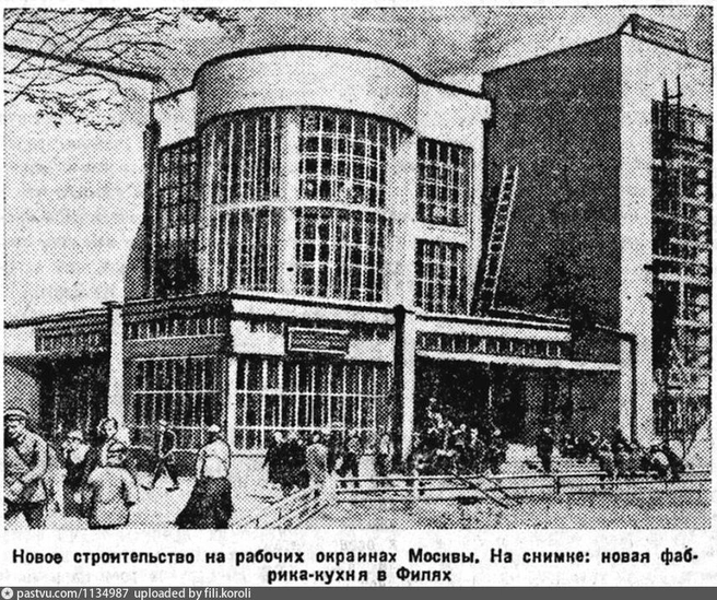 Так здание выглядело в 1933 году | Источник: выпуск газеты «Известия» от 17 августа 1933 года