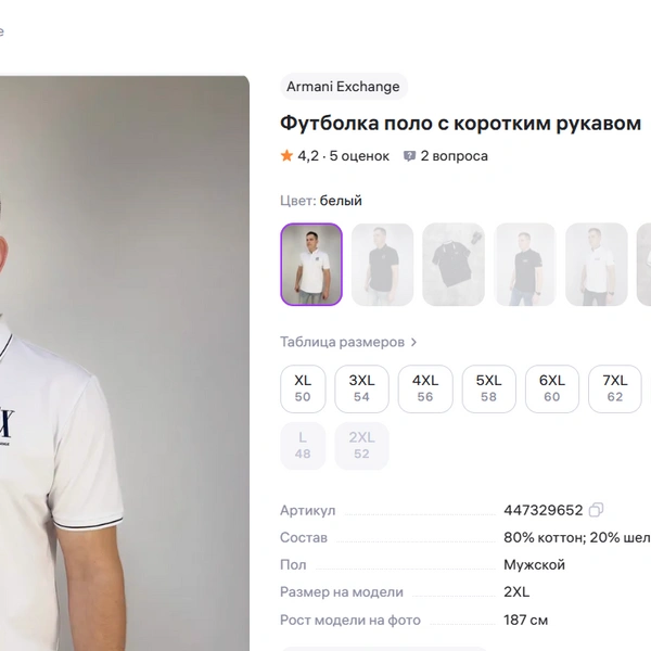 Источник: «Вайлдбериз»