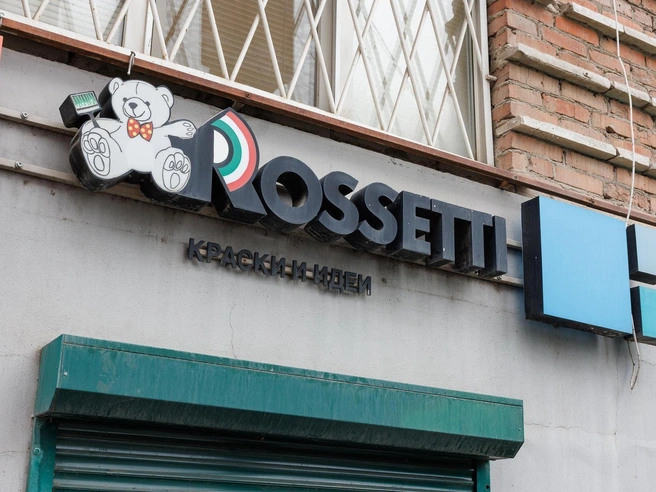 Бренд ROSSETTI является итальянским, поэтому на него ограничения не действуют | Источник: Алексей Волхонский / V1.RU