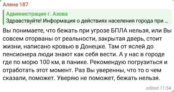 Источник: t.me/Ustimenko_D