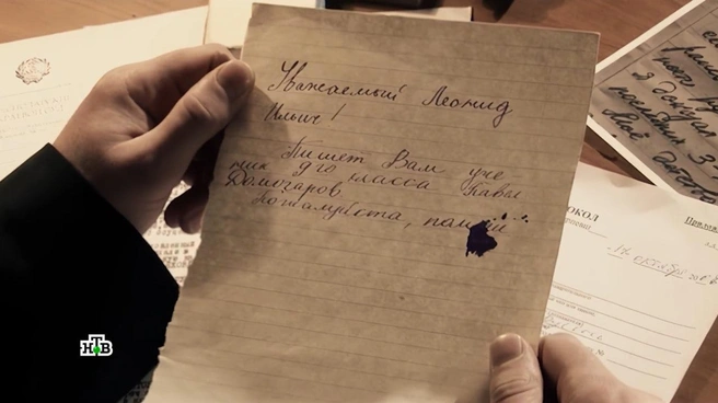 Художественная версия черновика одного из писем | Источник: ntv.ru