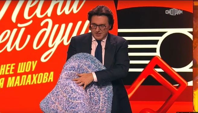 undefined Андрей Малахов с удовольствием принял подарок | Источник: «Песни от всей души», Россия 1
