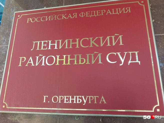 Дело рассмотрели только со второй попытки | Источник: Владислав Митрошин / 56.RU