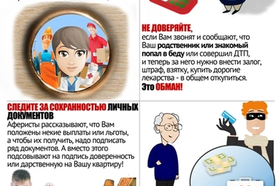 Пенсионер из Гагарина лишился 780 тысяч рублей из-за мошенников