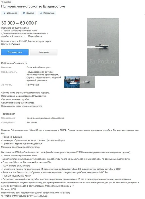 Источник: Farpost.ru