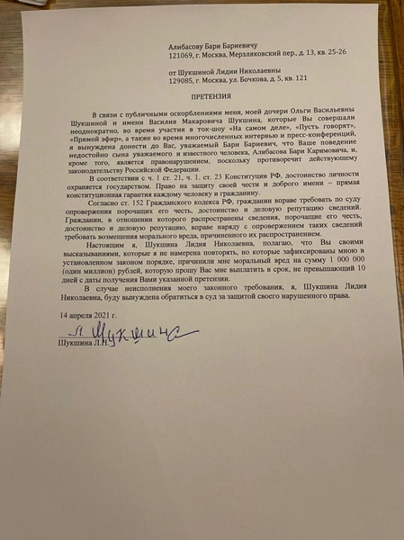 Актриса требует крупную компенсацию