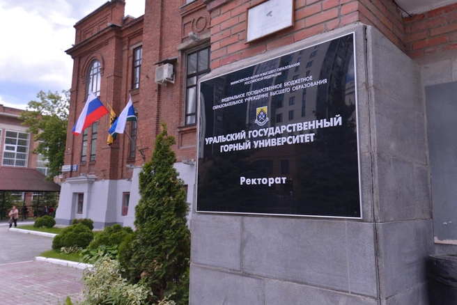 Герб вуза можно увидеть на входной группе | Источник: УГГУ