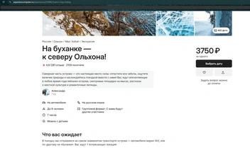 Источник: experience.tripster.ru