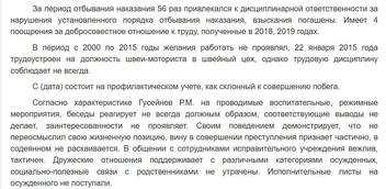 Дисциплинарная ответственность&nbsp;— дело частое для кировского потрошителя | Источник: Судебные решения РФ