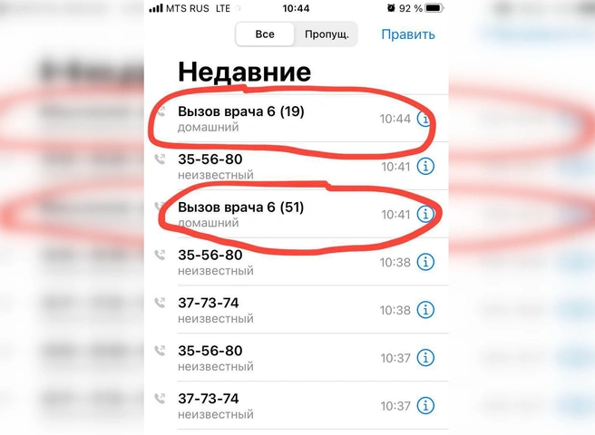 Рязанка 70 раз позвонила в поликлинику, но так и не смогла вызвать врача ребенку | ya62.ru