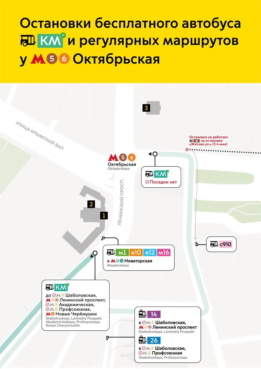 Источник: Дептранс. Оперативно / T.me