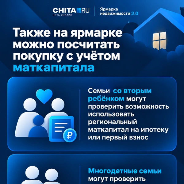 Источник: CHITA.RU