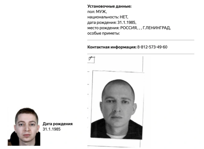 Оксимирона объявили в розыск | ya62.ru