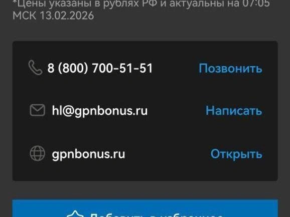«Газпромнефть» предлагает АИ-95 по 66,75 рубля, АИ-92 — 61,64 рубля, дизельное топливо — 77,77 рубля. | Источник: мобильное приложение «Газпром»