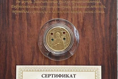 Золотая монета Беларуси выставлена за 95 тысяч рублей