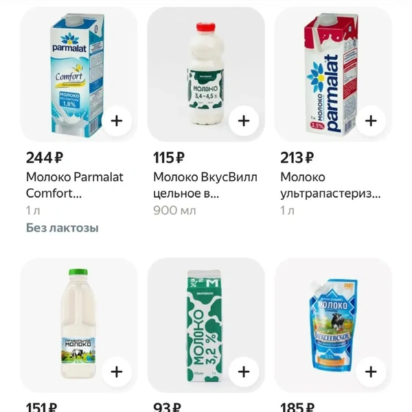 Молоко в доставке | Источник: скриншот с сайта магазина