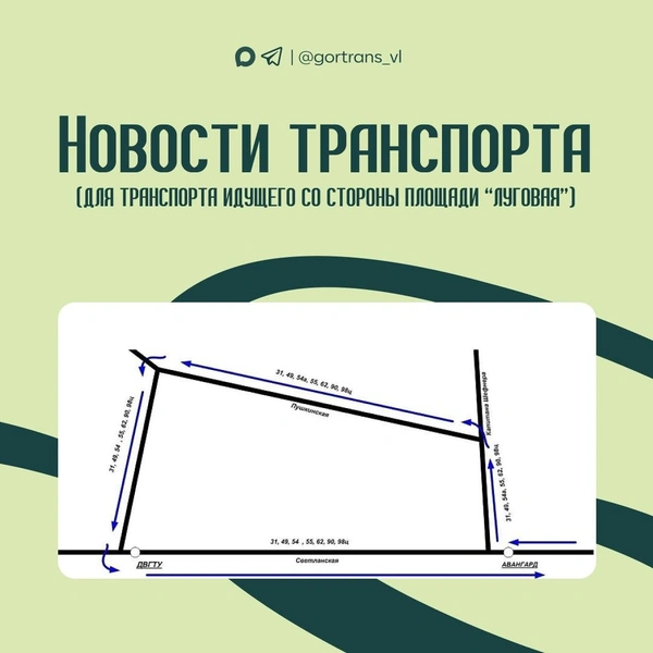 Источник: «Транспорт Владивостока» / T.me