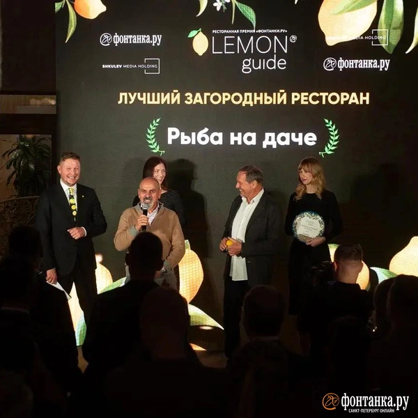 «Рыба на даче» победила в номинации «Лучший загородный ресторан» | Источник: Сергей Николаев / FONTANKA.RU