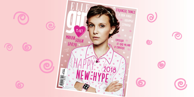 Фото №1 - Милли Бобби Браун на обложке январского Elle Girl: что интересного в номере?