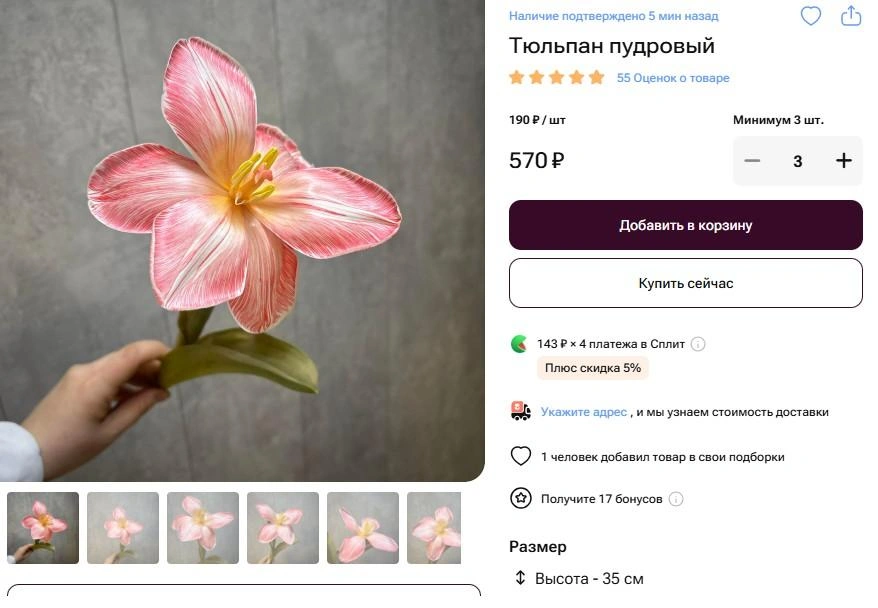 Маркетплейс цветов и подарков «Флаувау» предлагает много разных вариантов. Самый бюджетный&nbsp;— по 190 рублей за тюльпан | Источник: Flowwow.com