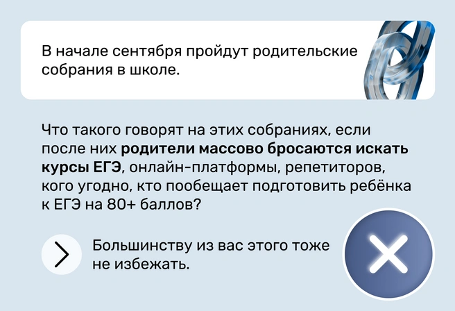 Предсказание № 1 | Источник: Ирина Калмыкова