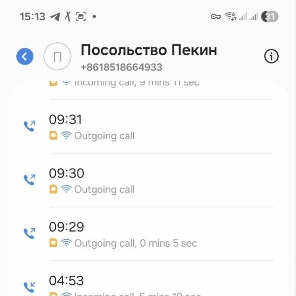 История звонков брата Светланы по экстренному номеру, указанному на сайте посольства | Источник: Читатель 161.RU