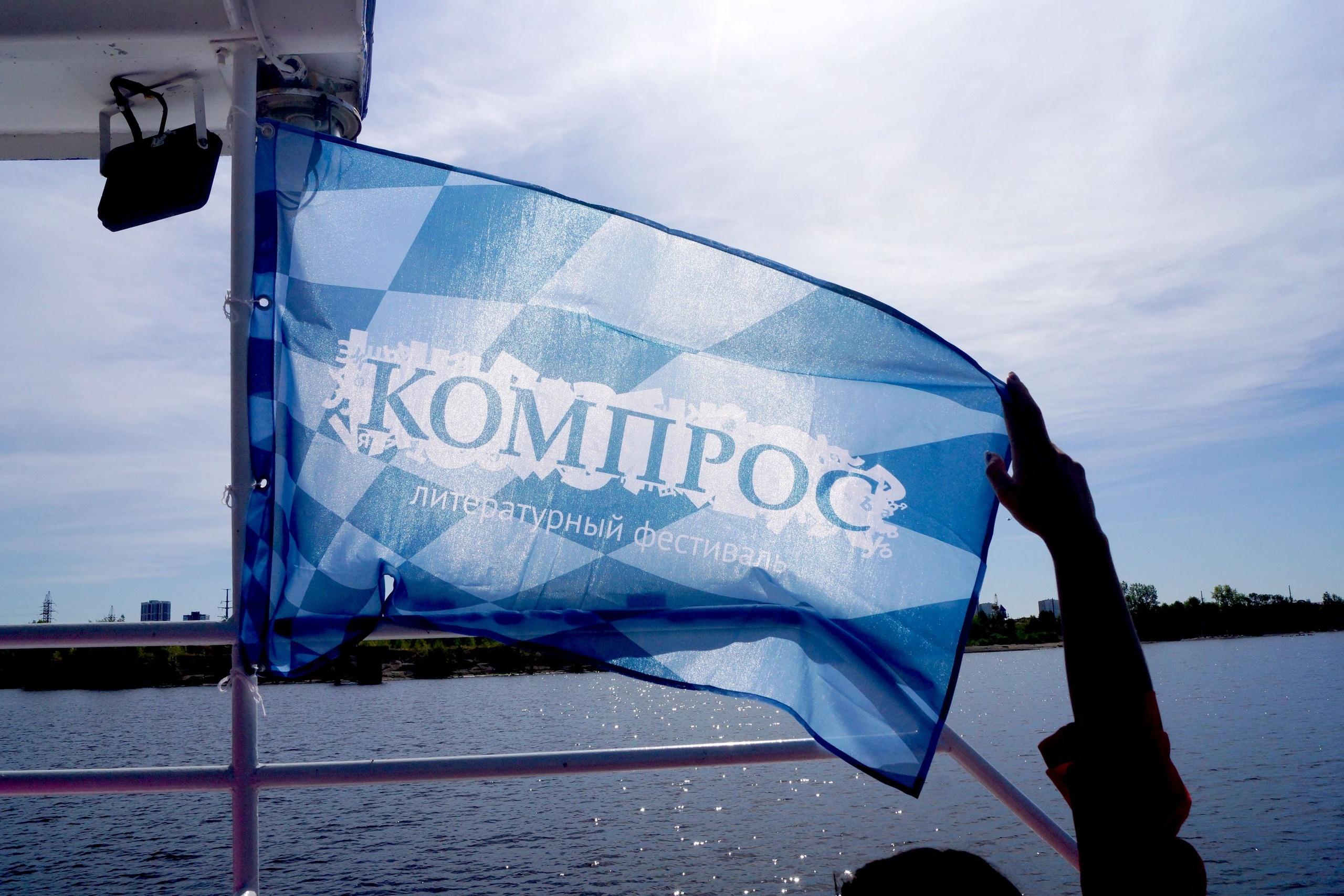 Лекции, мастер-классы и битва прозаиков на корабле: в Перми пройдет литературный фестиваль «Компрос» — программа