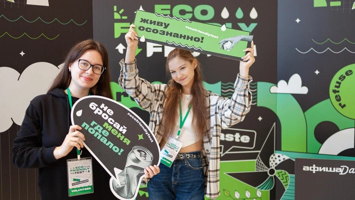 Eco Friendly Fest: 5 поводов посетить главный эко-фестиваль зимы