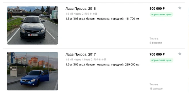 Эти машины больше не выпускают. Но цены на них на рынке такие  | Источник: auto.drom.ru