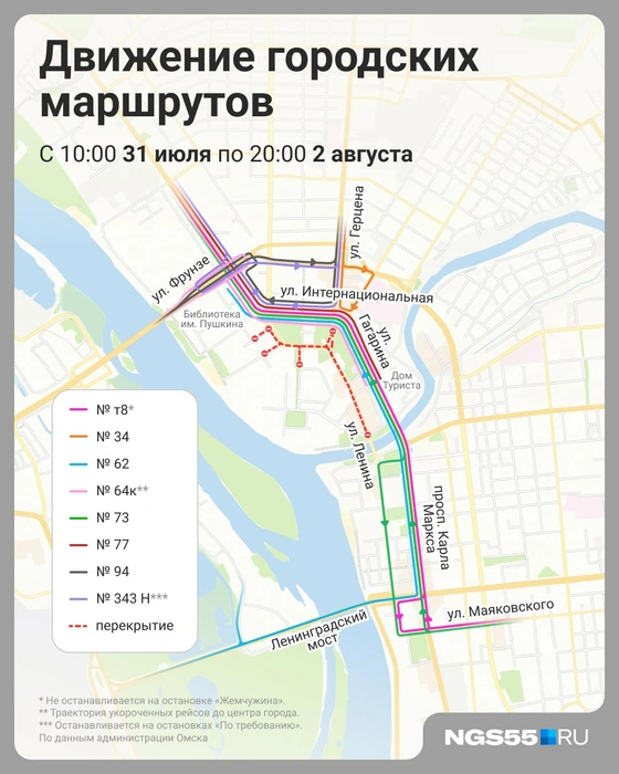 Схемы автобусов изменились с 31 июля | Источник: Евгения Бикунова / Городские медиа