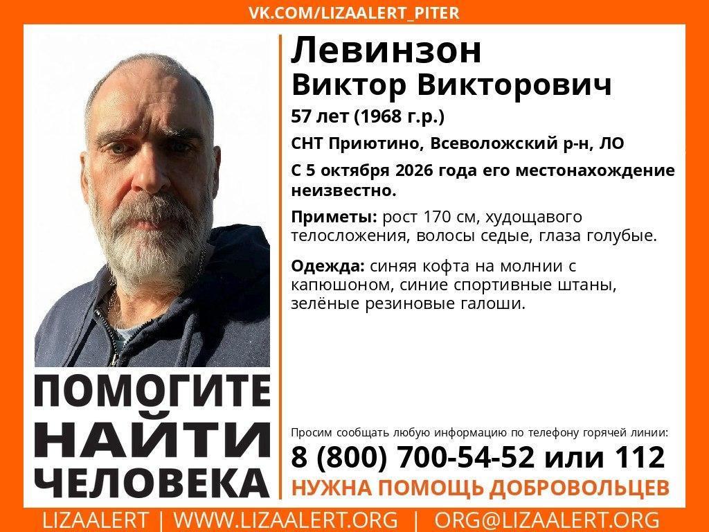 Пропал известный фанат «Зенита» Виктор Левинзон