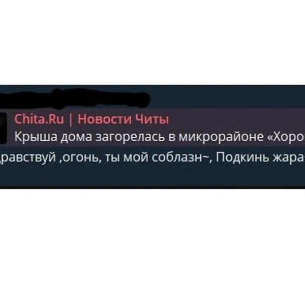 Источник: https://t.me/chitaru75