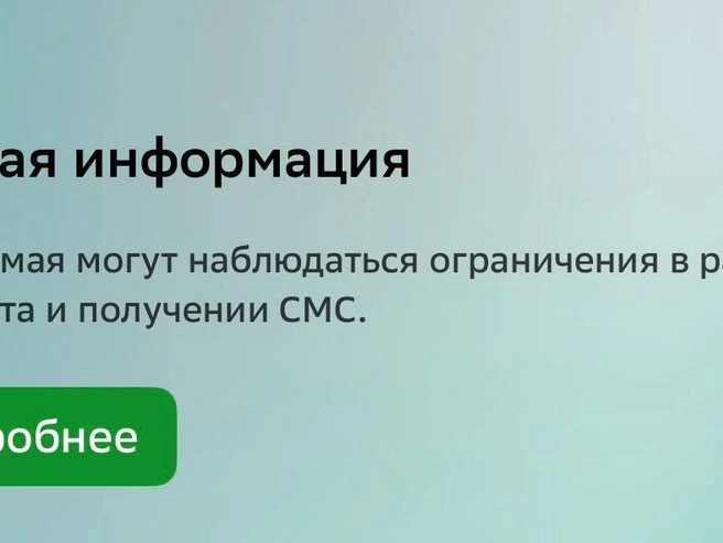 Уведомления в приложениях Сбера появились у челябинских пользователей 5 мая. | Источник: Сбер 