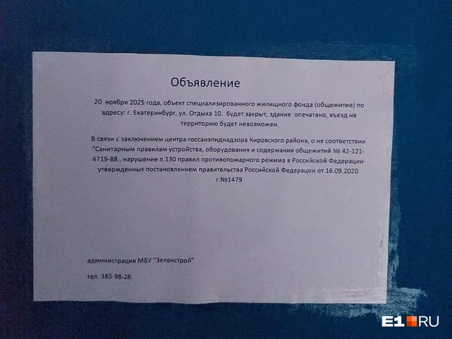Общежитие на улице Отдыха, 10, признали аварийным | Источник: читательница E1.RU